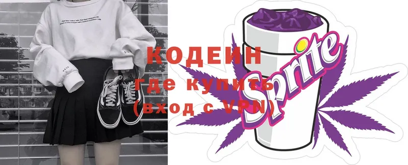 закладки  Абаза  Codein Purple Drank 